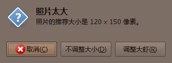 调整大虾？！
