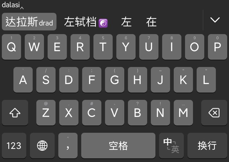 使用拼音输入时自动提示五笔编码